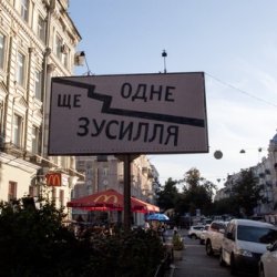 „Jeszcze jeden wysiłek, 2014, bilbord na ulicy Kijowa w czasie projektu Schody, Instytut Polski i galeria Labirynt, Kijów, Ukraina