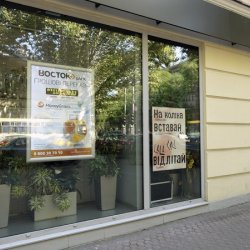 „Na kolana, 2017, plakat w przestrzeni miejskiej Odessy w czasie 5. Biennale Sztuki Współczesnej, Odessa, Ukraina