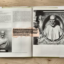 Książki o sztuce z kolażami, Bernini, 2011