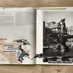 Książki o sztuce z kolażami, Bernini, 2011